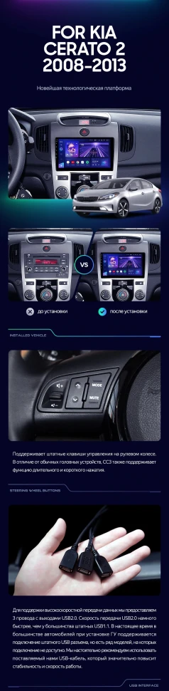 Штатная магнитола Teyes CC3 4/32 Kia Cerato 2 TD (2008-2013) F2