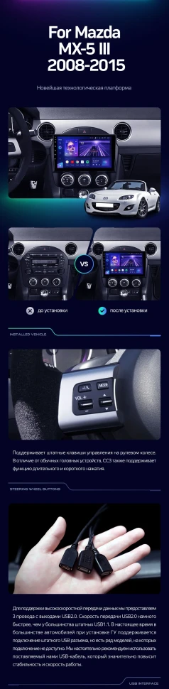 Штатная магнитола Teyes CC3 2K 4/64 Mazda MX-5 (2008-2015)