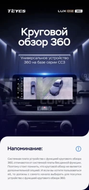 Штатная магнитола Teyes LUX ONE 360 6/128 Honda CR-V 5 RT RW (2017-2022)