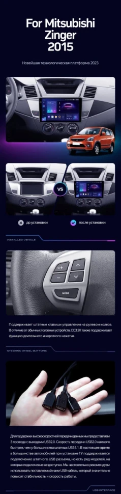 Штатная магнитола Teyes CC3 2K 360 6/128 Mitsubishi Zinger 2015+