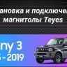 Штатная магнитола Teyes CC3 2K 4/64 Suzuki Jimny 3 (2005-2019) (13")