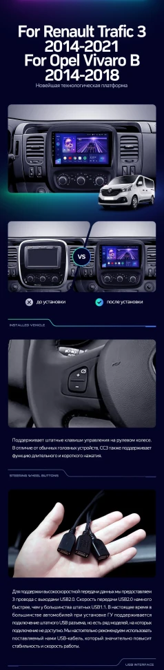 Штатная магнитола Teyes CC3 2K 4/64 Opel Vivaro B (2014-2018)