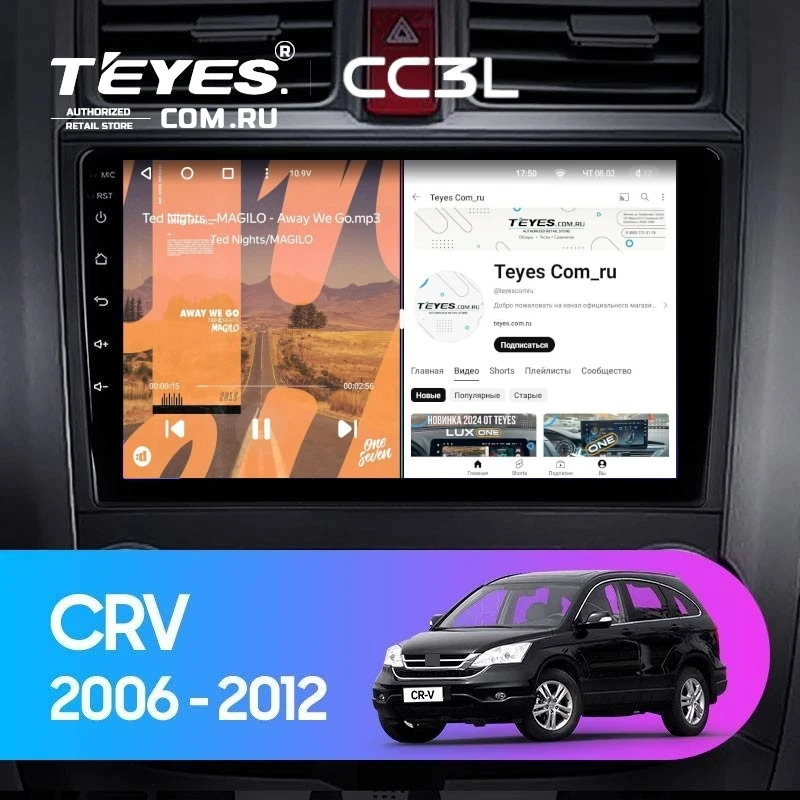 Штатная магнитола Teyes CC3L 4/32 Honda CR-V 3 RE (2006-2012)