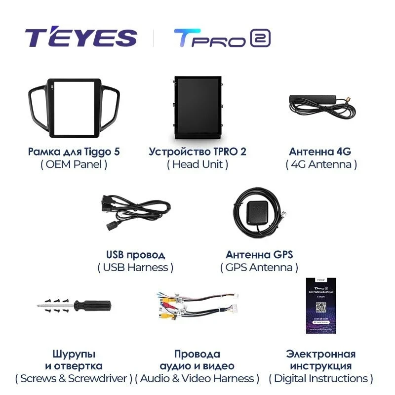 Штатная магнитола Tesla style Teyes TPRO 2 6/128 Chery Tiggo 5 (2014-2020)