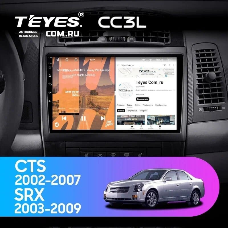 Штатная магнитола Teyes CC3L 4/64 Cadillac CTS (2002-2007)