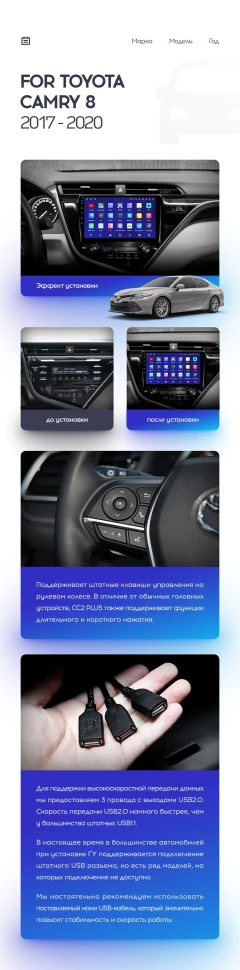 Переходная рамка Toyota Camry 8 XV 70 (2017-2020) F1 (10")