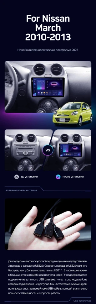 Штатная магнитола Teyes CC3 2K 4/64 Nissan March K13 (2010-2013)