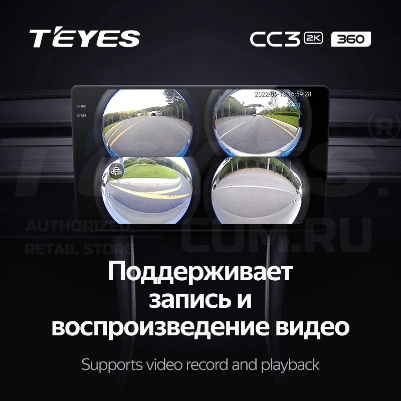 Штатная магнитола Teyes CC3 2K 360 6/128 Haval H9 (2014-2020) (13")