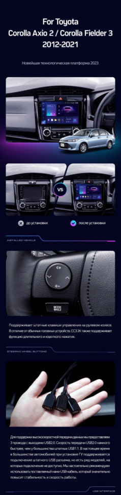 Штатная магнитола Teyes CC3 2K 4/32 Toyota Corolla Axio 2 E160 (2012-2021)