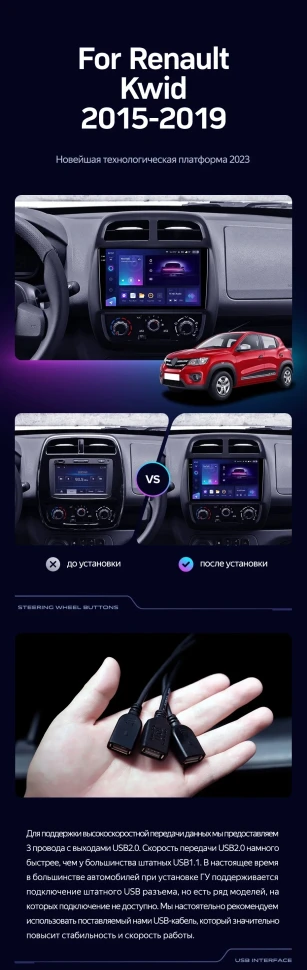 Штатная магнитола Teyes CC3 4/32 Renault KWID (2015-2019)