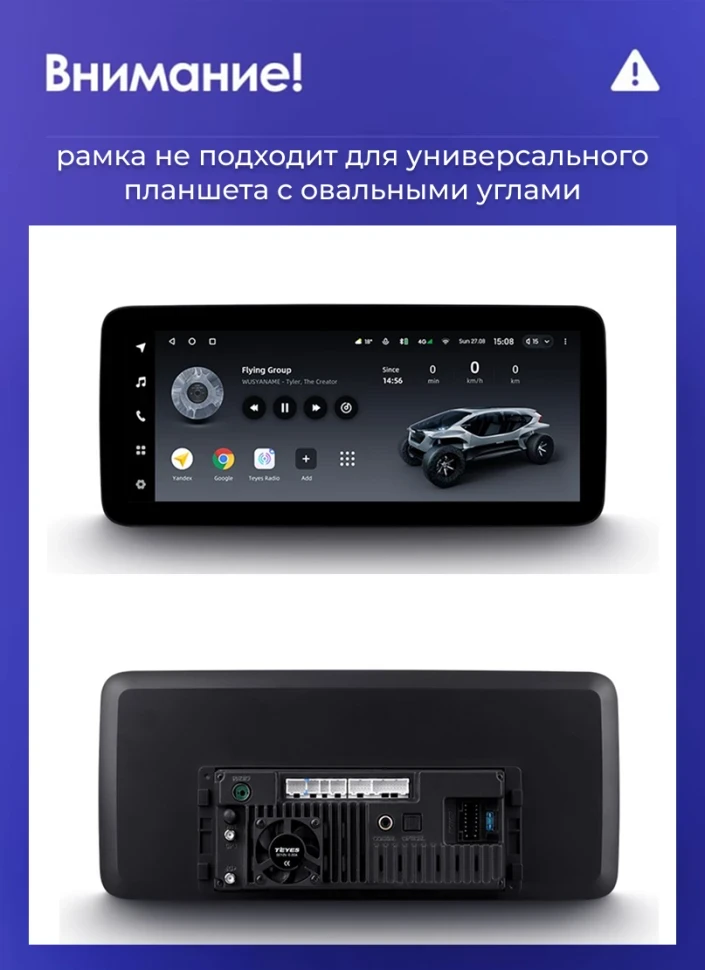 Переходная рамка Mercedes-Benz E-Class 4 W212 S207 A207 S212 C207 (NTG 4.0) (2009-2012) (12,3")