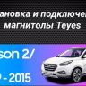 Штатная магнитола Teyes CC3 2K 4/64 Hyundai ix35 (2009-2015) (Tucson 2) Тип-AB (10")