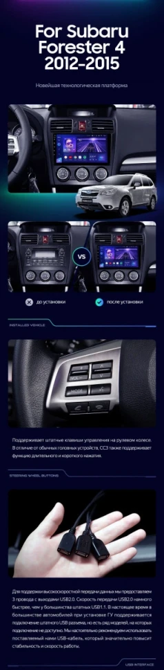 Штатная магнитола Teyes CC3 2K 6/128 Subaru Forester 4 SJ (2012-2015) Тип-B