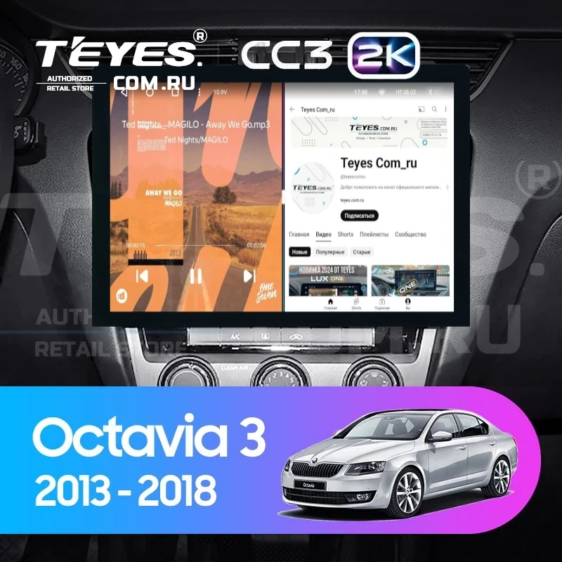 Штатная магнитола Teyes CC3 2K 6/128 Skoda Octavia 3 A7 (2013-2018) Тип-A (13")