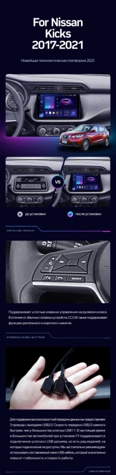 Штатная магнитола Teyes CC3 2K 4/64 Nissan Kicks P15 (2017-2021)
