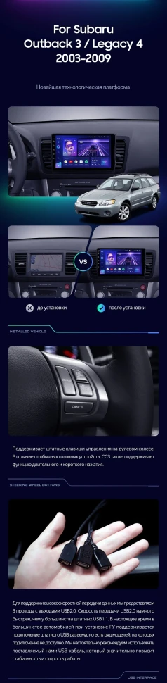 Штатная магнитола Teyes CC3 2K 6/128 Subaru Legacy 4 (2003-2009)