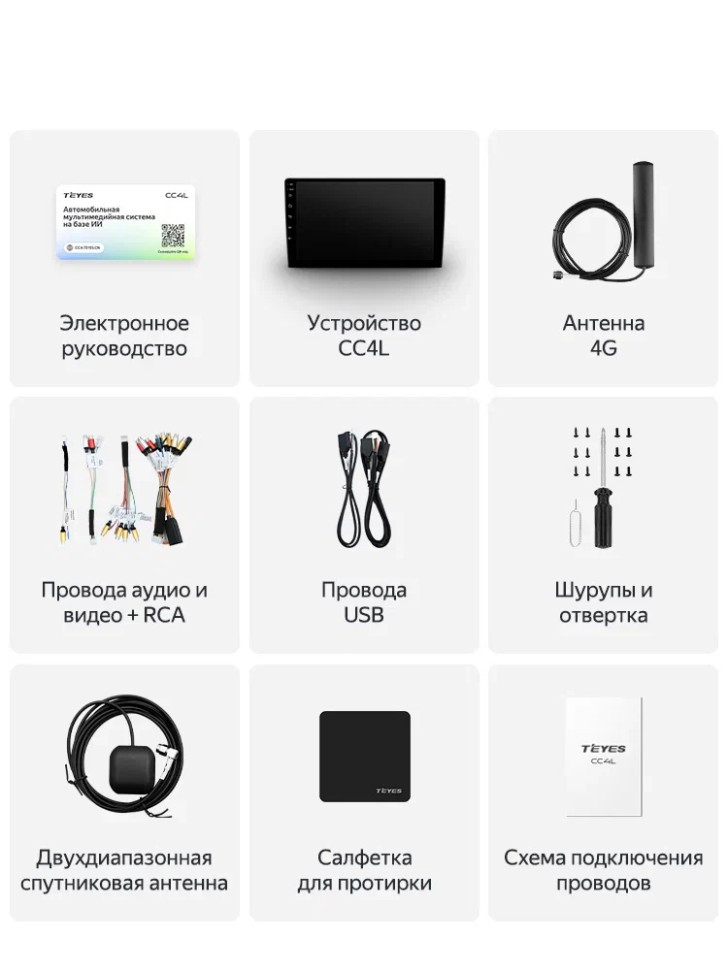 Штатная магнитола Teyes CC4L 4/64 Daewoo Gentra 2 (2013-2015) F1 Тип-B