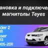 Штатная магнитола Teyes CC3L 4/64 Peugeot 4007 (2007-2012) Декор Тип-B
