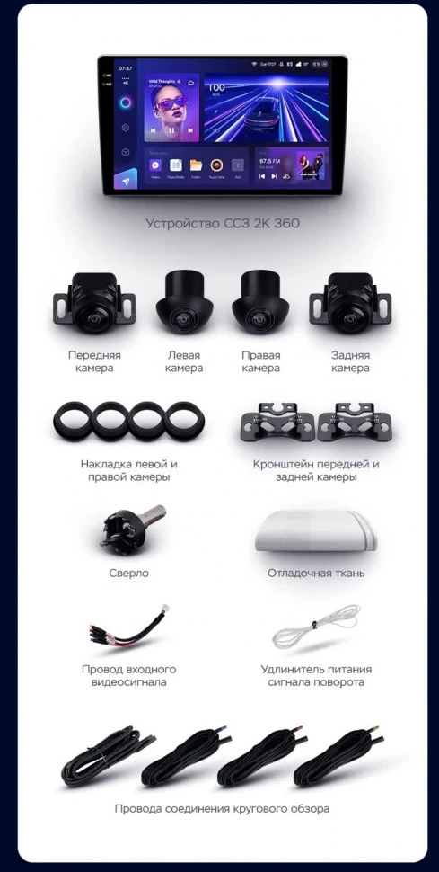 Штатная магнитола Teyes CC3 2K 360 6/128 Volkswagen Beetle A5 (2011-2019) (10 inch Universal)