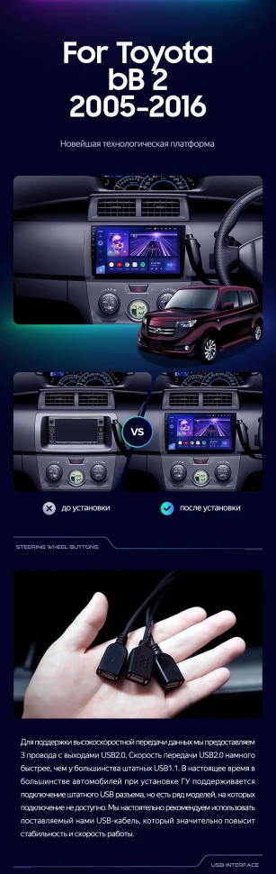 Штатная магнитола Teyes CC3L 4/32 Toyota bB 2 QNC20 (2005-2016)
