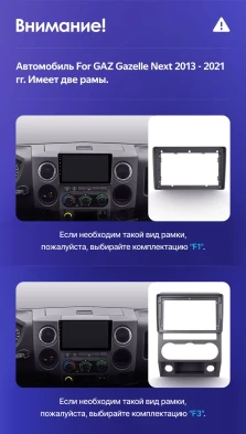 Штатная магнитола Teyes CC3L WiFi 2/32 для GAZ Gazelle Next (2013-2021) F1