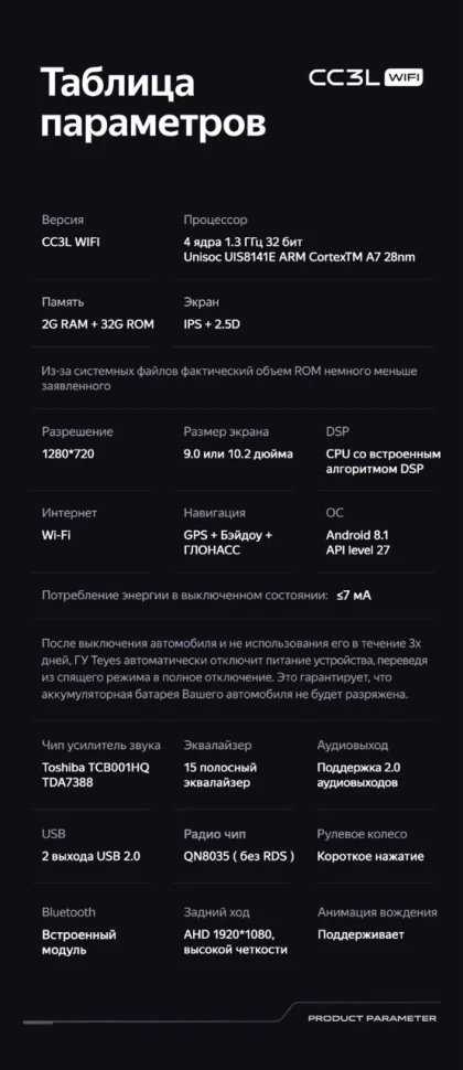 Штатная магнитола Teyes CC3L WiFi 2/32 Vortex Estina (2008-2012)