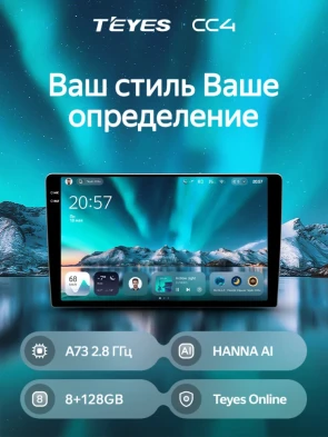 Штатная магнитола Teyes CC4 8/128 Toyota Corolla 12 (2018-2020) Тип-A