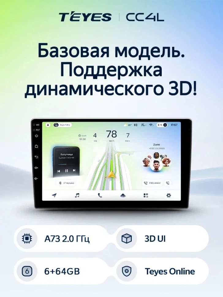 Штатная магнитола Teyes CC4L 4/64 Kia Sorento 2 XM (2009-2012) Тип-B