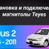 Штатная магнитола Teyes CC3 2K 4/32 Ford Focus 2 Mk 2 (2004-2011) F2