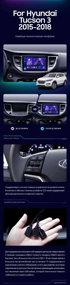Штатная магнитола Teyes CC3 2K 6/128 Hyundai Tucson 3 (2015-2018) Тип-B