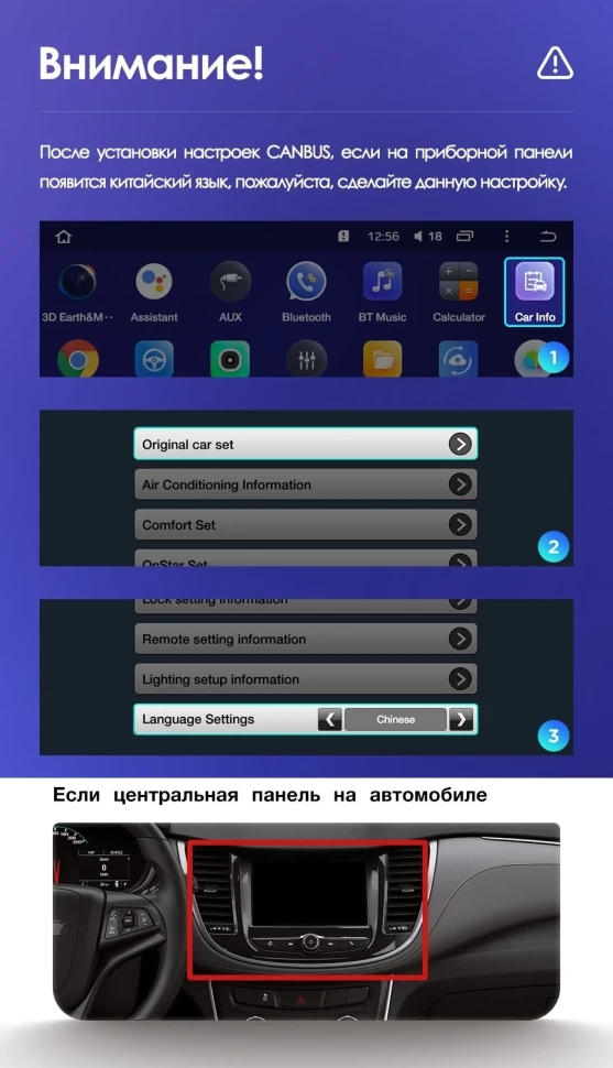 Переходная рамка Chevrolet Tracker 3 (2013-2017) F1 (9")