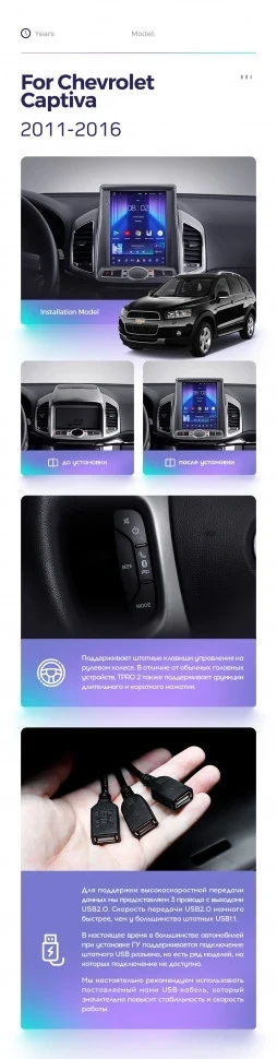 Штатная магнитола Tesla style Teyes TPRO 2 6/128 Chevrolet Captiva (2011-2016)