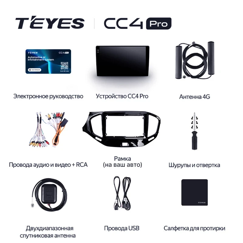 Штатная магнитола Teyes CC4 Pro 8/128 Vortex Tingo (2010-2012)