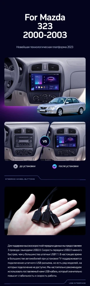 Штатная магнитола Teyes CC3 2K 4/32 Mazda 323 BJ (2000-2003)