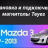 Штатная магнитола Teyes CC3 2K 360 6/128 Mazda 3 2 (2009-2013) (13")