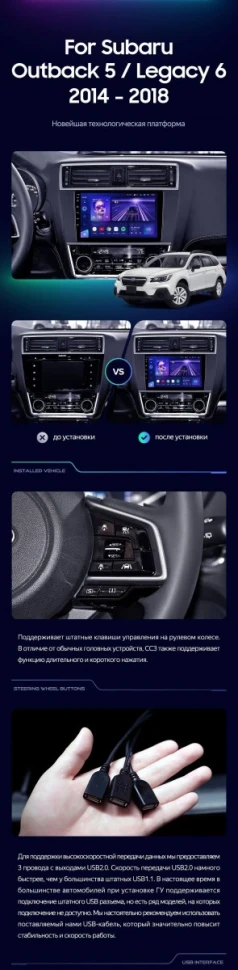 Штатная магнитола Teyes CC3 2K 4/32 Subaru Outback 5 (2014-2018)