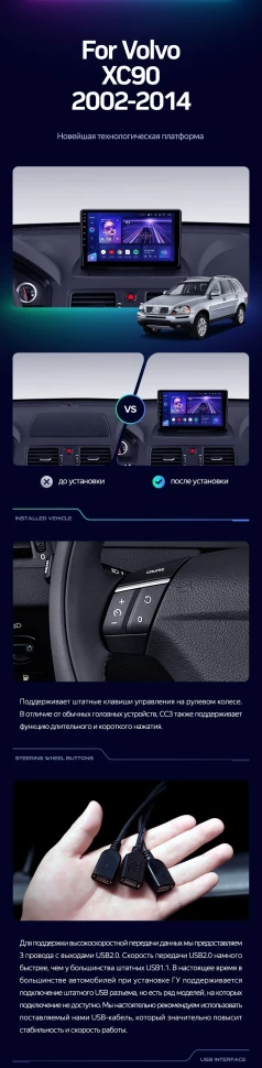 Штатная магнитола Teyes CC3 2K 4/64 Volvo XC90 (2002-2014) F1