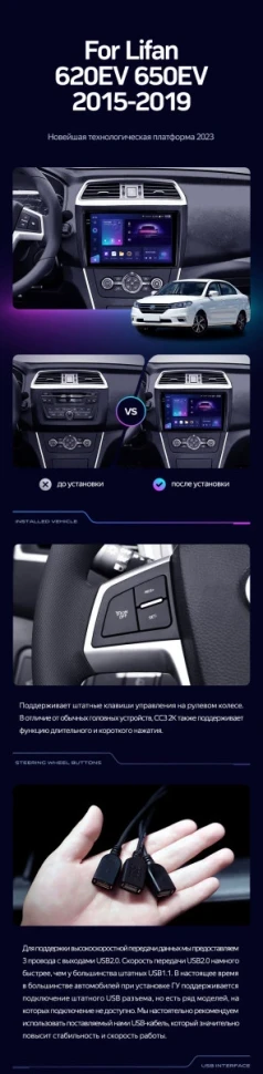 Штатная магнитола Teyes CC3 2K 4/32 Lifan 650EV (2015-2019)