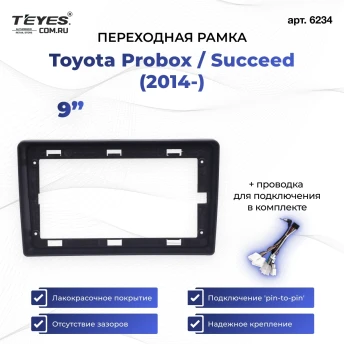 Переходная рамка Toyota Probox / Succeed (2014-2020) (9")