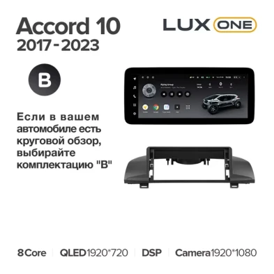 Штатная магнитола Teyes LUX ONE 4/64 Honda Accord 10 CV (2017-2023) Тип-B