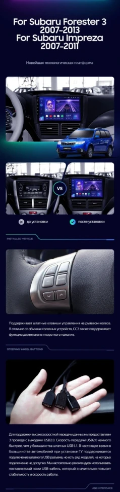 Штатная магнитола Teyes CC3 4/32 Subaru Impreza GH GE (2007-2011)