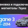 Штатная магнитола Teyes CC3 2K 360 6/128 Renault Megane 3 (2008-2014)