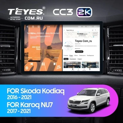 Штатная магнитола Teyes CC3 2K 4/64 Skoda Kodiaq (2016-2021) Тип-A (11")