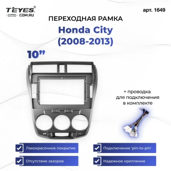 Переходная рамка Honda City (2008-2013) (10")