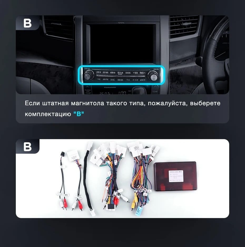 Штатная магнитола Teyes LUX ONE 4/64 Toyota Alphard 2 H20 (2008-2014) Тип-B