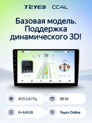 Штатная магнитола Teyes CC4L 6/64 Volkswagen Scirocco 3 (2008-2014) F3 (Серая)