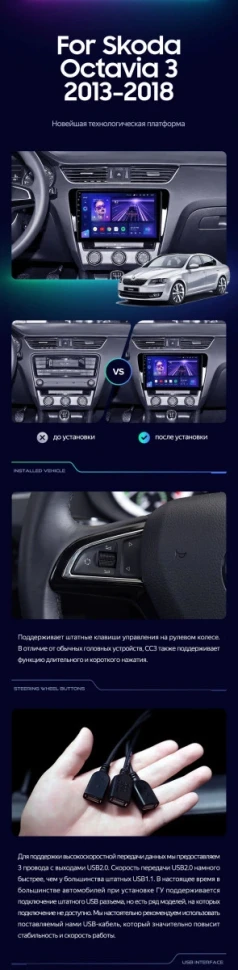 Штатная магнитола Teyes CC3 2K 4/64 Skoda Octavia 3 A7 (2013-2018) Тип-B