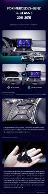 Штатная магнитола Teyes CC3 2K 6/128 Mercedes-Benz C-Class W204 C204 S204 (2011-2015)
