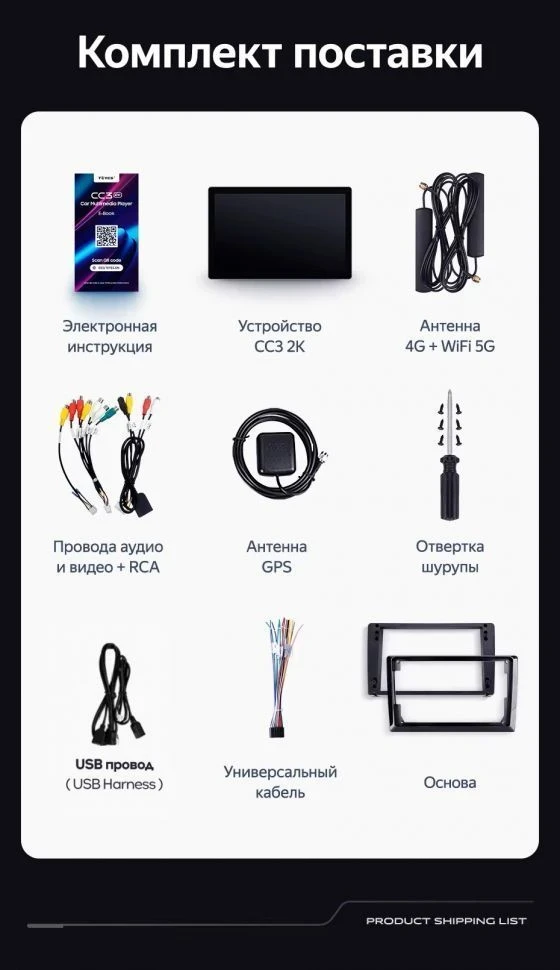 Штатная магнитола Teyes CC3 2K 4/32 SsangYong Kyron (2005-2011) (11")