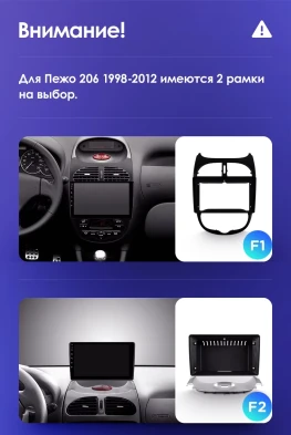 Штатная магнитола Teyes CC3 2K 4/32 Peugeot 206 (1998-2012) F1